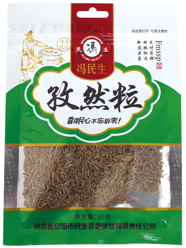 孜然粒