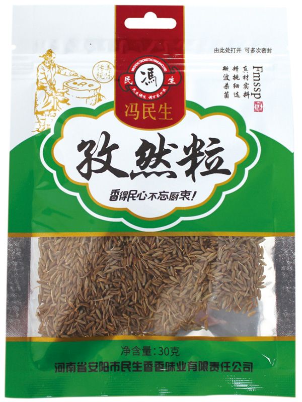 孜然粒
