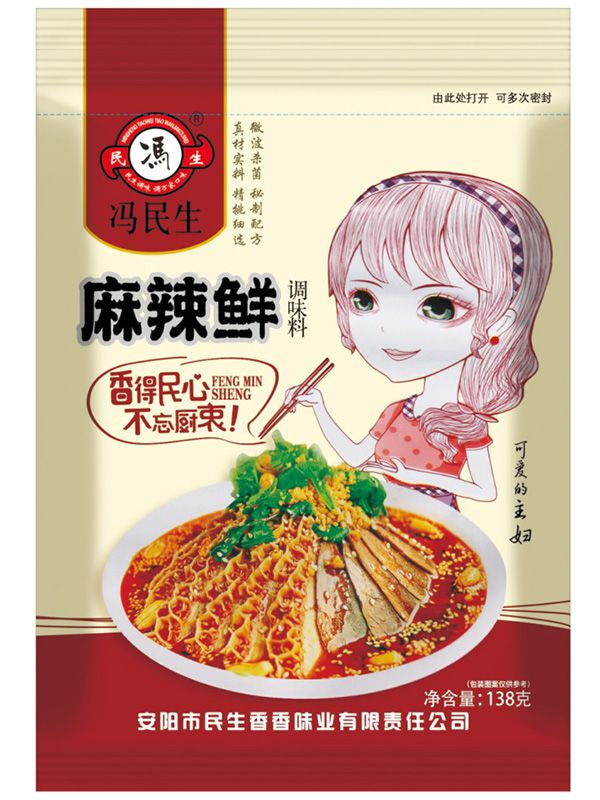 麻辣鲜