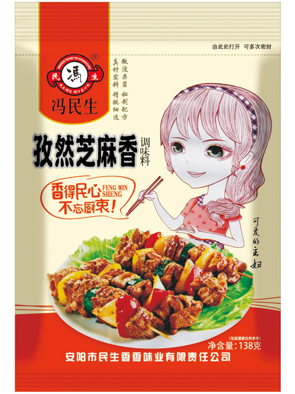 孜然芝麻香
