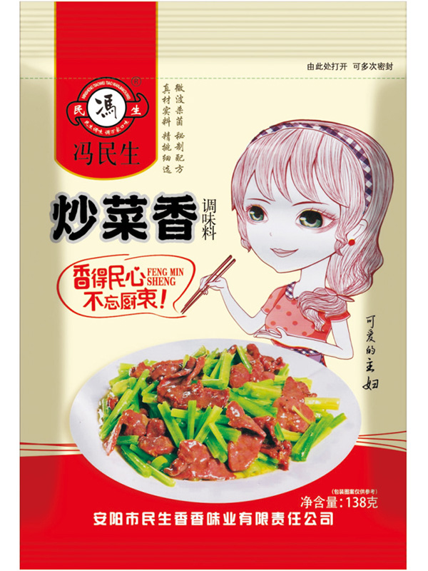 炒菜香