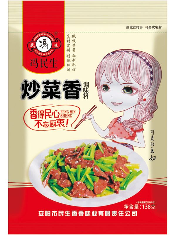 炒菜香